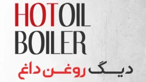 ads-oilboiler
