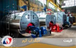 قیمت-دیگ-آبگرم