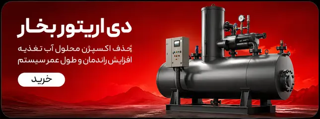 دی اریتور