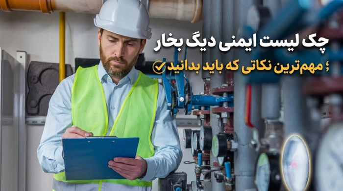 boiler-safety-checklist